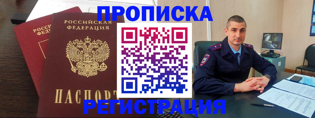 временная регистрация госуслуги в Химках