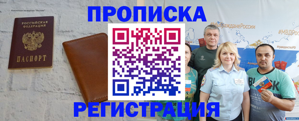 миграционный учет в Химках