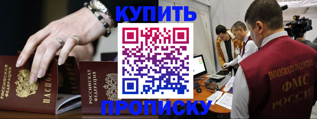 прописка иностранных граждан в Химках