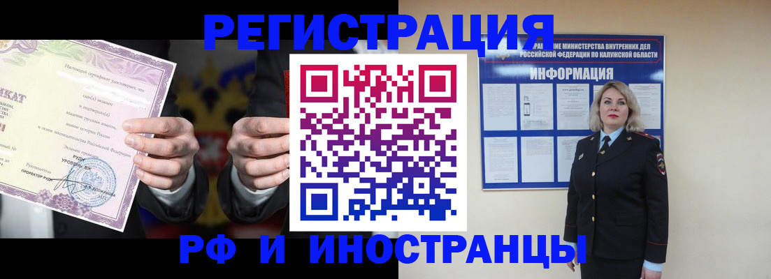 прописка для кредита в Химках