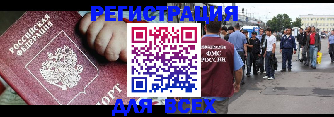 прописка гарантия в Химках