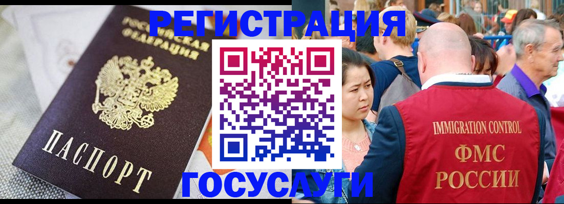прописка в квартире в Химках