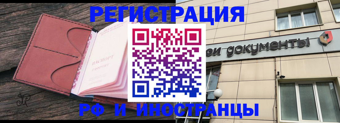 прописка для кредита в Химках